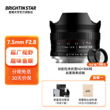 brightin star星曜7.5mm F2.8鱼眼镜头 星耀半画幅超广角全景大场景广角相机镜头 brightin star 【套餐一】标配+清洁套装+镜头袋 佳能RF-S卡口