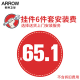 箭牌（ARROW）JD安装服务费链接仅供本店产品订单购买请勿乱拍单拍不发货 1店 挂件六件套安装服务【65元】