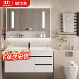 御世贵浴室柜 陶瓷一体盆 卫生间洗脸台盆柜组合 智能洗手台 洗漱台套装 80cm皓月白普通龙头-活动