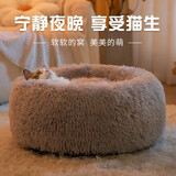 喵仙儿猫窝保暖猫垫子四季通用长绒保暖狗窝深睡宠物用品 60CM