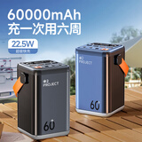 元兔计划3C认证户外高端移动电源60000毫安超级快充超大容量6w毫安充电宝自驾游大功率家用应急灯真实标 高档灰【6万大容量*22.5W快充*五输出口】
