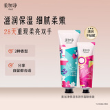 美加净秋季便携护手霜联体装保湿滋养80g+多效修护30g清爽不腻