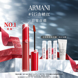 阿玛尼红管唇釉#415山楂红 素颜显白口红不沾杯 圣诞礼盒生日礼物送女友