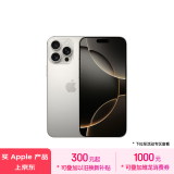 Apple/苹果 iPhone 16 Pro Max（A3297）256GB 原色钛金属 支持移动联通电信5G 双卡双待手机