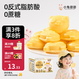 布拉粉小兔团团熊爪蒸蛋糕宝宝高钙营养早餐点心儿童小面包零食 【鸡蛋和面】1盒|小米糕