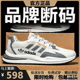 品牌断码男鞋2025新款冬季透气跑步鞋百搭运动鞋皮面休闲鞋男鞋子 W-2白灰网面 42