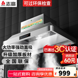 志高（CHIGO）商用油烟机净化一体机不锈钢烟罩商业抽油烟净化器低空大吸力排烟罩大功率抽烟机厨房吸烟机设备 1m顶配 净化一体【1200w触摸屏】 包安装