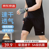 京东京造超轻量速干跑步运动短裤男吸湿排汗休闲五分裤 黑色 3XL