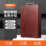 好管家正宗红铁木整木菜板抗菌防霉家用砧板实木菜板加厚切菜刀板粘案板 60*40*3cm【方形把手】