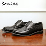 德赛（Desai）手抓纹男士商务休闲皮鞋男真皮擦色正装手工软底男鞋 黑色 44 
