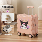 希仲儿童行李箱女孩可骑可坐卡通可爱小型登机箱拉链结实耐用旅行箱 粉色库洛米-加厚pc/杯架 18英寸 【小型登机箱，免托运】
