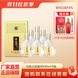 景阳冈新铁盒壹号浓香型礼盒白酒聊城特产山东酒商务宴请招待白酒 38%vol 500mL 6瓶