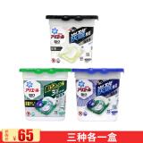 宝洁（P&G）洗衣凝珠家庭装机洗洗衣球日本宝洁进口 11颗 3盒 3种香味各一盒