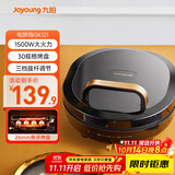 九阳（Joyoung）电饼铛家用 双面加热 煎饼烙饼锅 25mm加深烤盘三明治早餐机JK30-GK121