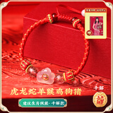 灵机生活馆麦玲玲同款2026年属马三合六合红绳手绳本命年太岁千解转运珠手链 【2026款】三合生肖红绳   千解款
