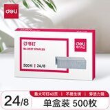 得力（deli） 订书钉加厚 厚层订书针 单盒 24/8 50页 0027
