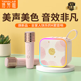 塔努啦（TANALAZ）K99话筒音响一体麦克风无线蓝牙全民唱k歌儿童卡拉OK家庭ktv套装樱花粉【双话筒】