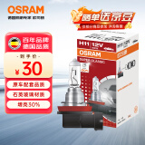 欧司朗（OSRAM）远亮型卤素灯SUP升级款汽车大灯远近光灯增亮30%H11 12V 65W 单只