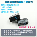 罗技欧姆龙鼠标微动开关按键D2FC-F-7N蓝点红点白点50M紫金TTC防尘金凯华白刃黑金曼巴罗技雷蛇 欧姆龙蓝点 D2FC-F-K(50M) 一个装