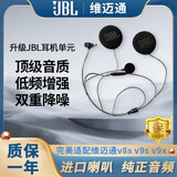 维迈通v8sv9sv9x升级JBL43MM降噪黑金耳机单元麦底座贴纸机车全头盔配件 43MM黑金JBL一对-V8SV9SV9X专用