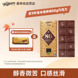 惠特克（whittakers） 新西兰进口 86%加纳黑巧克力  排块装制品 送礼礼物休闲零食100g