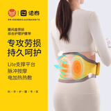 诺泰（nuotai）护腰带脉冲腰部按摩器热敷理疗腰椎按摩仪腰疼舒缓疲劳 佛手黄--诺泰轻薄按摩（送延长带）
