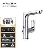 科勒（KOHLER） 科勒利奥感应抽拉梳洗脸盆龙头抽拉式水龙头29006T 感应龙头致巧款易洁面