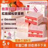 泓一 红丝绒蛋糕 早餐面包代餐休闲零食宿舍小吃充饥解馋速食即食300g