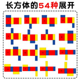 六鑫正方体棱长表面积教具立体图形小方块几何模型学具盒教材同步数学小学专用文具用品开学季