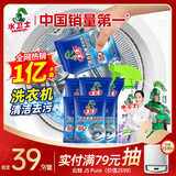 水卫士洗衣机清洁剂7包+除霉剂1瓶 滚筒波轮洗衣机槽清洗剂除菌水卫仕