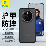 蓝猩先生适用华为Mate70Pro/Pro+手机壳mate70pro保护套护甲磨砂亲肤抗指纹超薄防摔保护壳 