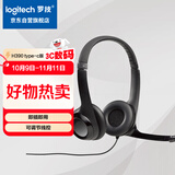 罗技H390 立体声USB-C（type-C） 接口耳机 带麦克风话筒 电脑笔记本办公耳麦 单个装