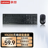 联想（Lenovo）无线键盘鼠标套装KN200 防溅水键鼠套装 104键电脑笔记本无线办公鼠标键盘