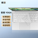 嘉速联想YOGA Air15 Aura AI元启版键盘膜 高清屏幕膜15.3英寸笔记本电脑保护贴膜套装 一套配齐更省事