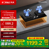 方太（FOTILE）燃气灶天然气家用台嵌两用灶具 5.0kW*大火力可调节底盘换装灶 01-TH36B 以旧换新国家补贴