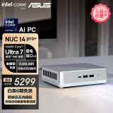 华硕（ASUS）NUC14 Pro mini迷你主机高性能商用AI办公台式机电脑 (酷睿Ultra7-155H 不含内存/硬盘/系统)银