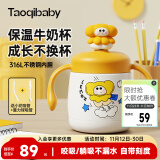 taoqibaby儿童水杯吸管杯宝宝牛奶杯316不锈钢小学生学饮杯喝奶早餐杯