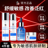 修正敏感肌护肤品红血丝修复角质层薄增厚脸部泛红过敏皮肤屏障舒缓霜 敏感肌肤护肤品C