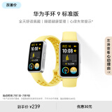 华为（HUAWEI）华为手环9 标准版 智能手环 柠檬黄 轻薄舒适睡眠监测心律失常提示运动手环华为手表手环8升级