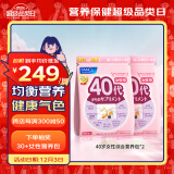 FANCL HealthScience女士复合维生素 女性40+每日营养包*2 60日量 日常送礼 海外进口