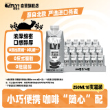 OATLY噢麦力 咖啡大师燕麦奶 咖啡伴侣谷物早餐奶植物蛋白饮料250ml*18