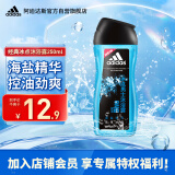 阿迪达斯 （adidas）男士活力冰点沐浴露250ml 持久留香控油清新舒爽 富含海盐成分