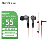 漫步者（EDIFIER）H230P手机入耳式耳机 耳麦带话筒重低音 手机K歌麦克风 可通话耳塞 H230P 酷黑红
