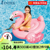 INTEX 57558小火烈鸟成人水上坐骑儿童充气玩具浮排浮床加厚游泳圈