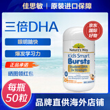 佳思敏三倍学生dha 澳萃维儿童鱼肝油婴幼儿鱼油胶囊护眼脑部营养高含量 300mg三倍DHA鱼油学霸丸50粒