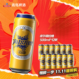 青岛啤酒皮尔森拉格 全麦精酿啤酒 泡沫丰富大瓶整箱装500ml*12听整箱送礼
