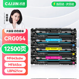 才进 CRG054H硒鼓佳能MF645Cx MF643Cdw MF641Cw打印机粉盒LBP621cw墨粉LBP623Cdn/Cdw彩色MF642cdw复印机墨盒