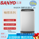 三洋旗舰新品 帝度10公斤kg大容量洗衣机波轮全自动家用 DVP101201T定频10公斤