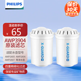 飞利浦（PHILIPS）家用滤水壶净水壶树脂复合滤芯WP3904（适配滤水壶WP2802/WP2805/WP2806/WP2807/WP2808/WP4200） 【2支装】WP3904原装滤芯