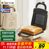 小熊（Bear）三明治机早餐机 面包机电饼铛 华夫饼机吐司面包机双面加热 加厚封边速烤多功能SMZ-H05R2